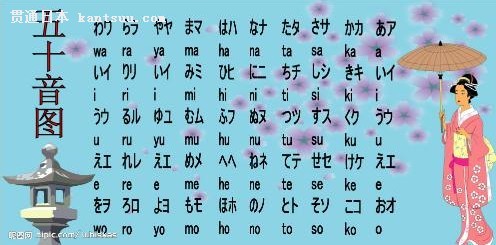 优美的日语