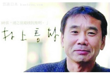 村上春树