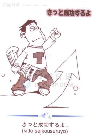 日本学习的词汇方法