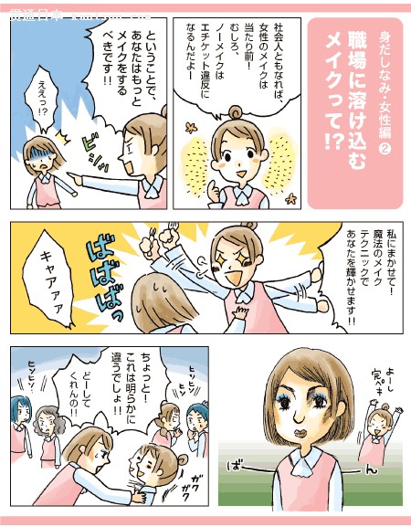 商务日语