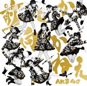 AKB48ǰ򤫤ͤMV